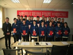 染整專業(yè)技術培訓班李杰等24人順利結(jié)業(yè)