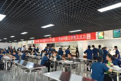公司新職工食堂正式啟用，改善條件，提升服務